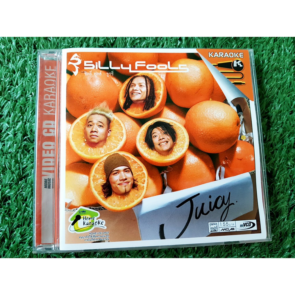 cd-vcd-แผ่นเพลง-silly-fools-อัลบั้ม-juicy-เพลง-ขี้หึง-วัดใจ