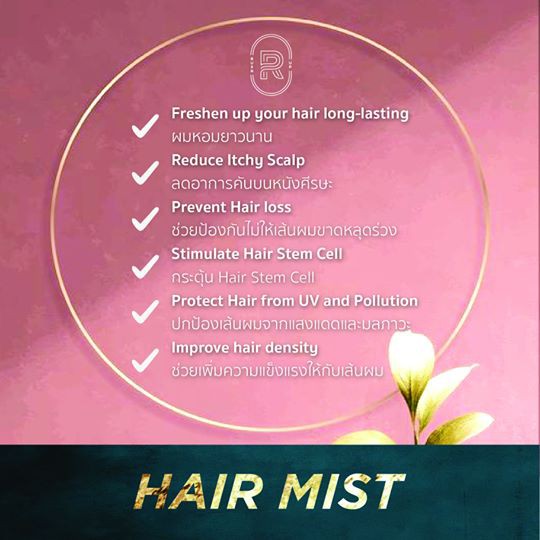 ภาพสินค้าRush Up Hair Mist สเปรย์ผมหอม รัชอัพ แฮร์มิสท์ จากร้าน sirinratkorkar บน Shopee ภาพที่ 7