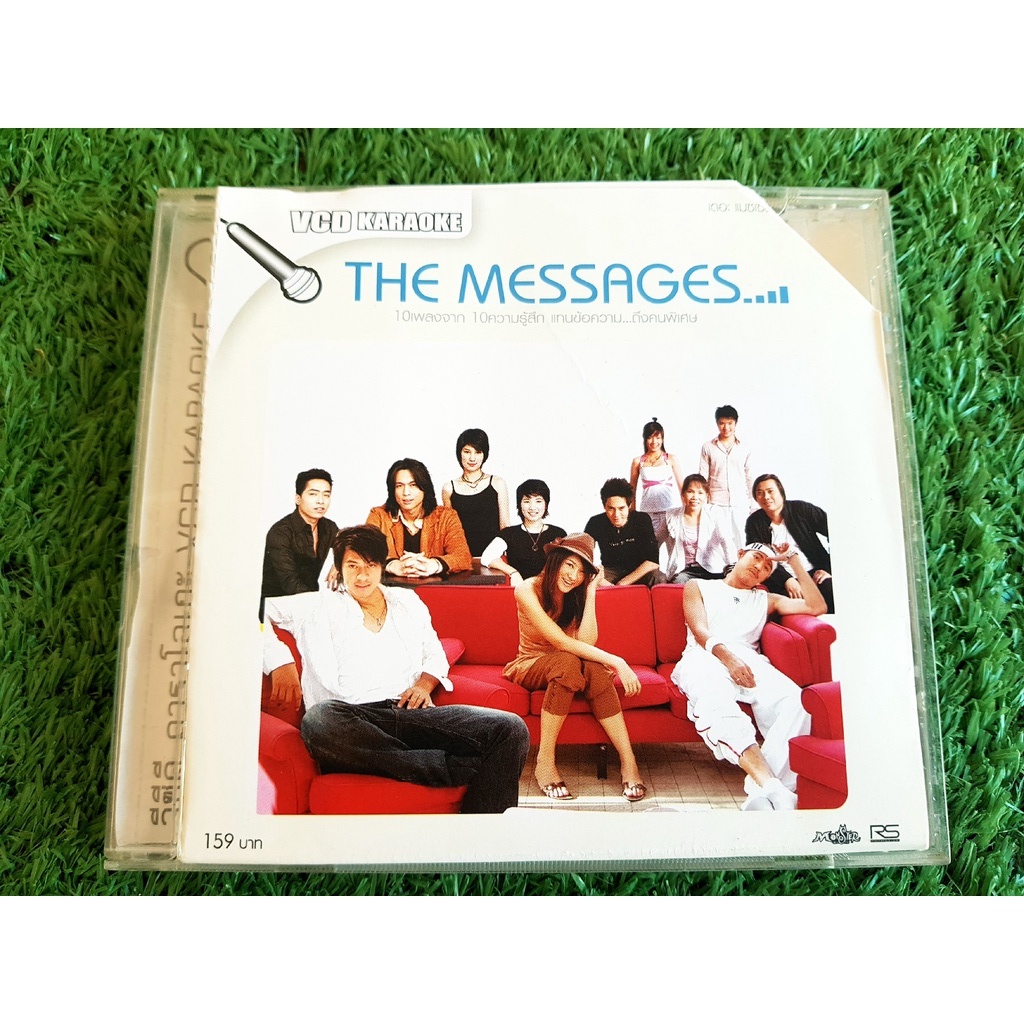 vcd-แผ่นเพลง-the-messages-รวมศิลปิน-rs-แดน-วรเวช-มิ้น-สวรรยา-หวิว-b-king-เอ้-วงพิ้งค์-ราคาพิเศษ