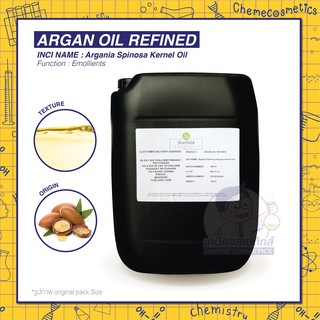 ARGAN OIL REFINED น้ำมันอาร์แกนจากธรรมชาติ ลดริ้วรอย ผิวอ่อนนุ่ม ใช้ได้ทั้งผิวและผม ขนาด 100g - 25kg
