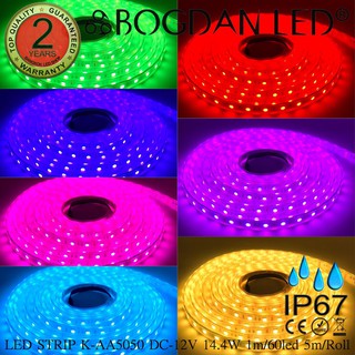 LED STRIP K-AA5050-RGB DC-12V 14.4W/1M IP67 ยี่ห้อBOGDAN LED แอลอีดีไฟเส้นสำหรับตกแต่ง 300LED/5M 72W/5M Grade A