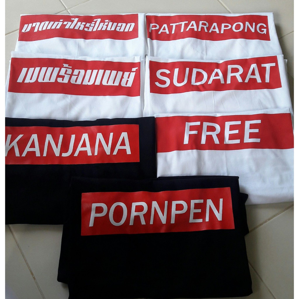 เสื้อครอบครัว-สั่งทำ-supreme-change