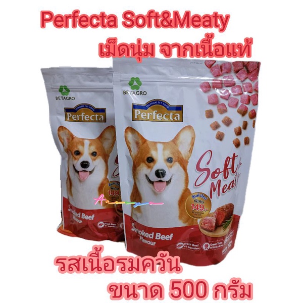 Perfecta Premium Pet Food Soft&Meaty | Shopee Thailand