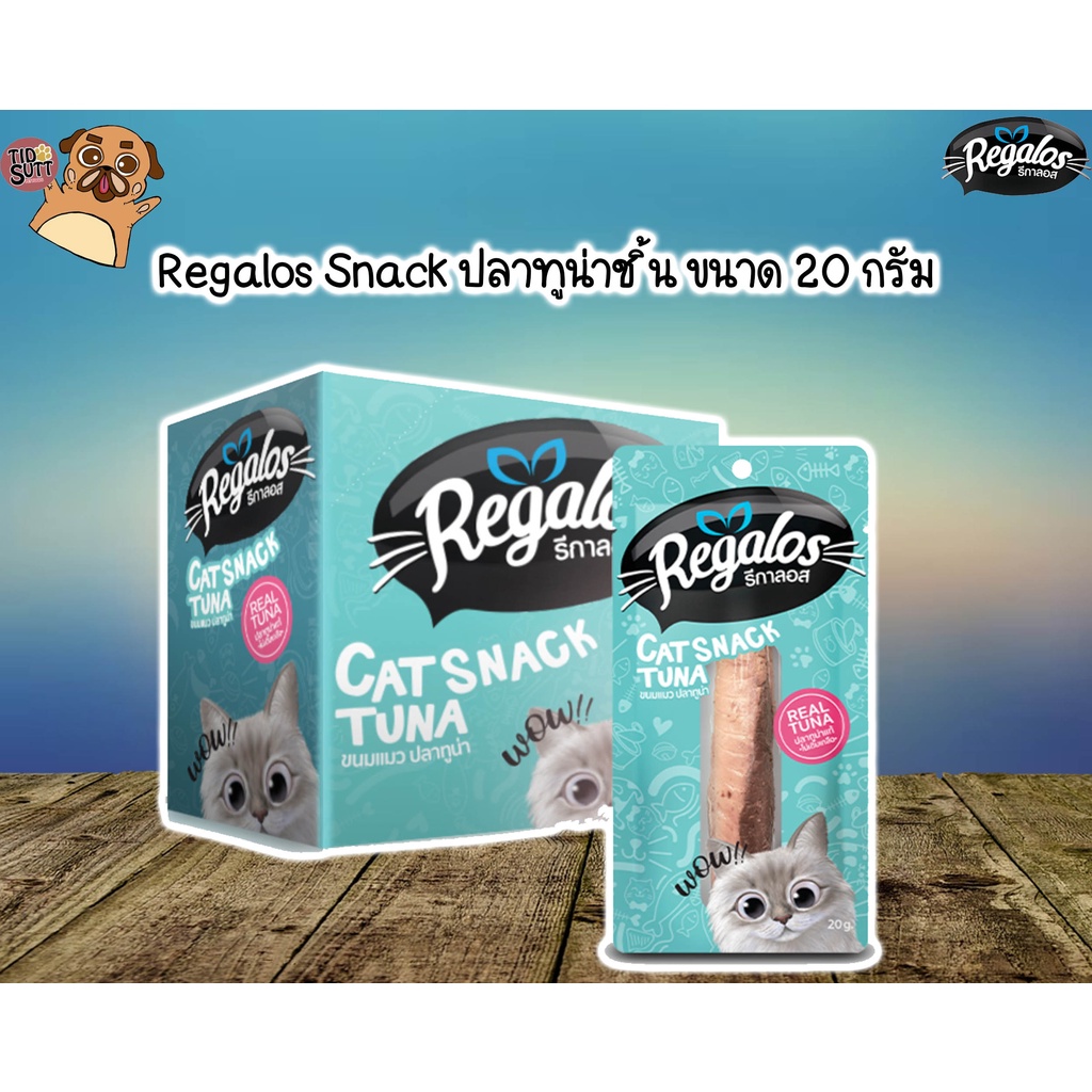 ภาพหน้าปกสินค้าRegalos Snack ขนมแมวแบบชิ้น 20-30g จากร้าน tidsuttpetshop บน Shopee
