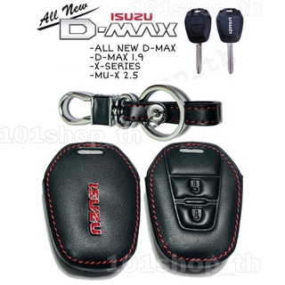 ซองหนัง กุญแจรีโมทรถยนตร์ ISUZU D-MAX 2012-2019 ปลอกกุญแจIsuzu