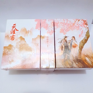 [ในซีล] Box เปล่า นักรบพเนจรสุดขอบฟ้า เทียนหยาเค่อ Tian ya ke Boxset #นักรบพเนจนสุดขอบฟ้า