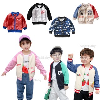 ภาพหน้าปกสินค้าเสื้อแขนยาว [C] เสื้อเด็ก จั๊กเกต Jacket เสื้อกันหนาว เสื้อกันหนาวเด็ก CC ที่เกี่ยวข้อง