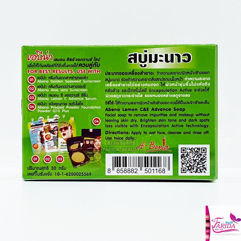 a-bena-soap-30g-สบู่เอบีน่า-สบู่เอบีน่าทองคำ-สบู่เอบีน่ามะนาว-มีให้เลือก-2-สูตร