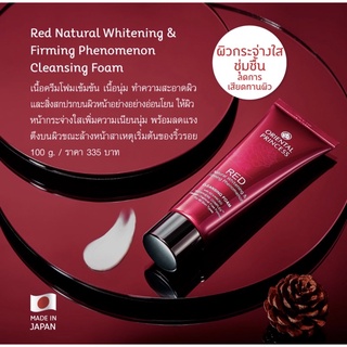 โฟมล้างหน้าRED ลดเลือนริ้วรอย กระจ่างใส RED Natural Whitening &amp; Firming Phenomenon Cleansing Foam