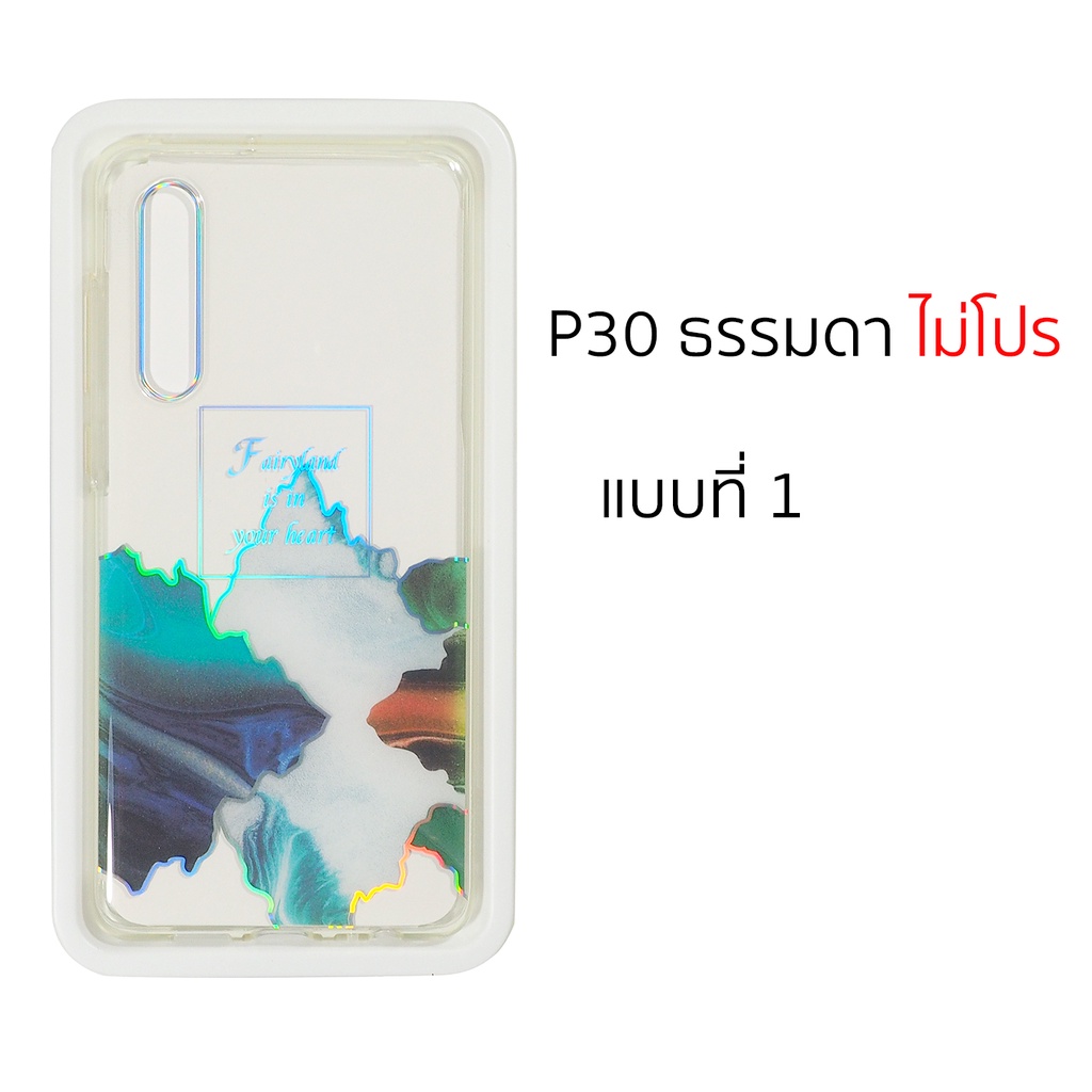 case-huawei-p30-ธรรมดา-เคส-huaweip30-case-huawei-p30-ของแท้-เคสหัวเว่ย-p30-case-p30-cover-original-p30-huawei-เคสแท้-p30