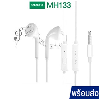 หูฟัง OPPO Small Talk แบบหัวกลม รุ่น MH-133 แท้ เสียงดี R7s R9s R11 ของOPPOใช้ได้ทุกรุ่น,หูฟังเอียร์บัดOPPO