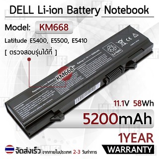 รับประกัน 1 ปี แบตเตอรี่ โน้ตบุ๊ค แล็ปท็อป Dell Latitude E5400 E5410 E5500 E5510 KM668 KM742 KM752 KM760 5200mAh Battery