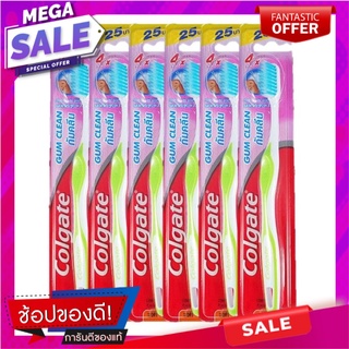 คอลเกต แปรงสีฟัน กัมคลีน แพ็ค 6 ด้าม ผลิตภัณฑ์ดูแลช่องปากและฟัน Colgate Toothbrush Gum Clean x 6 pcs