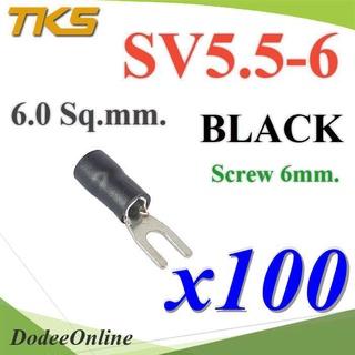 .หางปลาแฉก SV5.5-6 แบบมีฉนวน ข้อต่อสายไฟ 6 Sq.mm รูสกรู 6mm. (สีดำ 100 ชิ้น) รุ่น SV550-6-BLACK DD