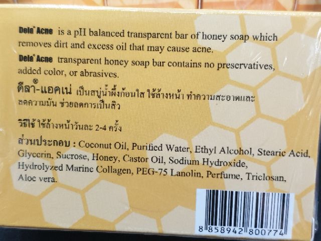 dela-acne-สบู่น้ำผึ้งใสผสมกลีเซอรีน-40กรัม