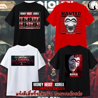 เสื้อยืด Money Heist Netfilx ทรชนคนปล้นโลก เสื้อยืดซีรี่ย์ เสื้อยืดแฟชั่น เด็ก และ ผู้ใหญ่