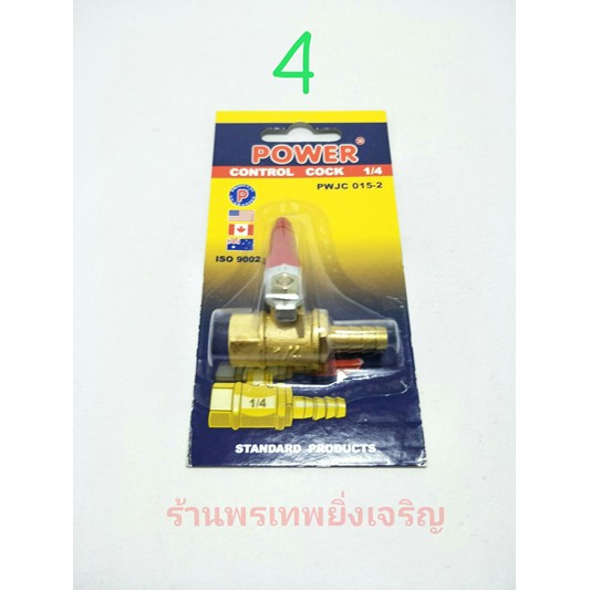 ภาพสินค้าวาล์วทองเหลือง วาล์วลม จากร้าน ptj_shop บน Shopee ภาพที่ 4