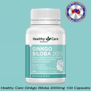 Healthy Care Ginkgo Biloba 2000 100 Capsules อาหารเสริมบำรุงสมองและการจดจำ ป้องกันโรคความจำเสื่่อมถอย (หมดอายุ 04/2024)