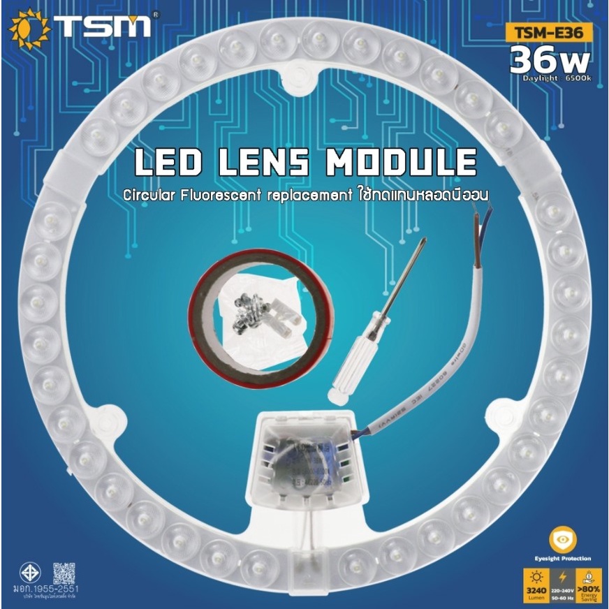 หลอดกลมแผง LED Lens Module 36W, 48W ได้รับมาตรฐาน มอก. หลอดกลมแผง แผงไฟ ...
