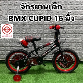 จักรยานเด็ก BMX CUPID 16 นิ้ว