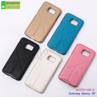 เคส samsung s6 เคสแข็งซัมซุง หลังพับตั้งแนวนอนได้ พร้อมส่งในไทย มีเก็บปลายทาง