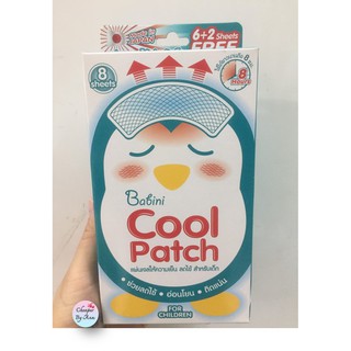 Babini Cool Patch แผ่นเจลให้ความเย็น ลดไข้ สำหรับเด็ก เบบินี่ คลู แพค 8 ชิ้น/กล่อง