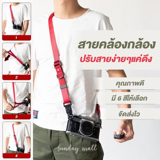 ภาพหน้าปกสินค้า📌สายคล้องกล้อง Easy-slide รุ่นปรับความยาวสายง่าย ไม่บาดคอ สายกล้องถอดเก็บได้ง่าย สายสะพายกล้อง ที่เกี่ยวข้อง