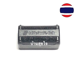 คาปาซิเตอร์ เตาแม่เหล็กไฟฟ้า MKP 0.27uF induction cooker capacitor 0.27uF J630 1200V