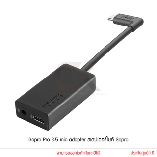 GoPro Pro 3.5 mm Mic Adapter อเดปเตอร์ไมค์ Gopro for Hero10 ,9 ,8 ,7 ,6 ,5 ,Session อุปกร์ณ์เสริมGoPro
