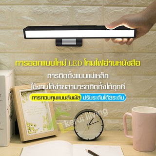 โคมไฟอ่านหนังสือ ไฟติดผนัง ไฟตู้โชว์ ชาร์จUSB ไม่มีแบตในตัว ไฟตกแต่งห้อง โคมไฟแม่เหล็กติดผนัง Lamp