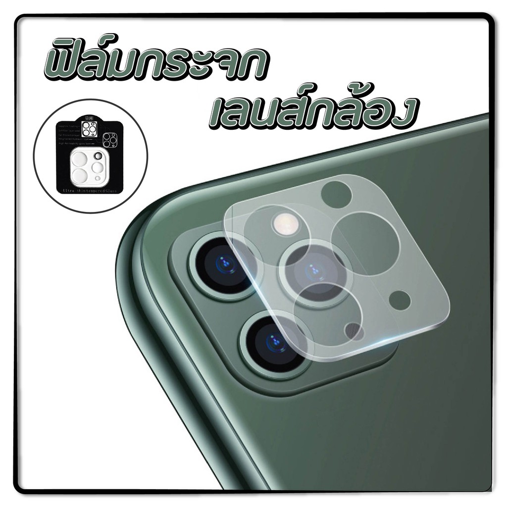 ภาพหน้าปกสินค้าฟิล์มกระจกเลนส์กล้องสำหรับ iPhone 13 Pro Max 11 11 Pro 11Promax 12 Pro Max 13mini นิรภัย ใส ฟิล์มกันรอยกล้อง 12mini/12 จากร้าน wonder_phone_2021 บน Shopee