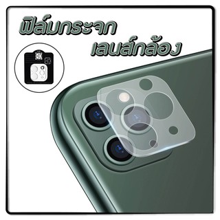 ภาพขนาดย่อของภาพหน้าปกสินค้าฟิล์มกระจกเลนส์กล้องสำหรับ iPhone 13 Pro Max 11 11 Pro 11Promax 12 Pro Max 13mini นิรภัย ใส ฟิล์มกันรอยกล้อง 12mini/12 จากร้าน wonder_phone_2021 บน Shopee