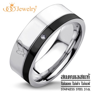 555jewelry แหวน สแตนเลสสตีล แท้ แฟชั่น แหวนคู่รัก ใส่ได้ทั้งชายและหญิง รุ่น MZR-1010