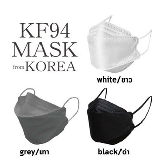 สินค้า 4  สี สีดำ,สีขาว,สีเทา,สีกรม ราคาเดียว แมส,หน้ากากอนามัย kf94