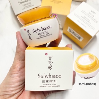 (แท้)Sulwhasoo Essential Firming Cream 15 ml (Inbox) ครีมกระชับผิวหน้าด้วยส่วนผสมสมุนไพร เพื่อเผยผิวสวยรู้สึกเนียนกระชับ