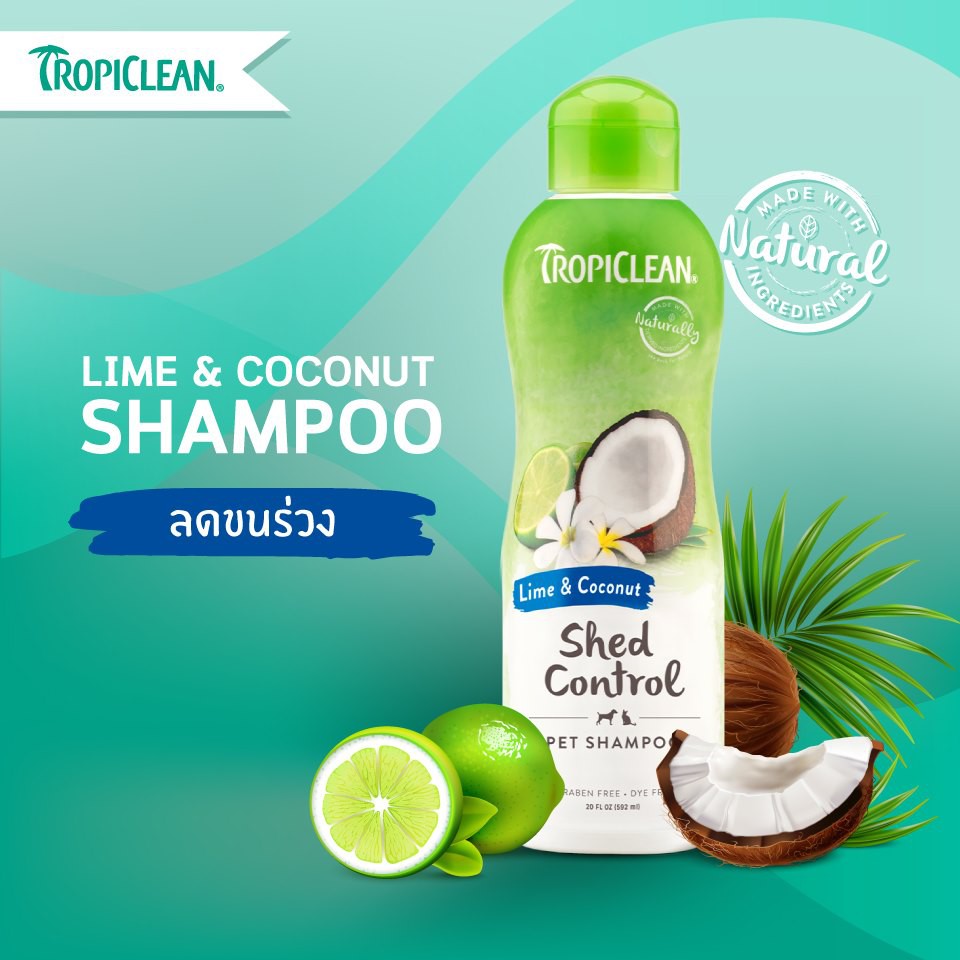 Tropiclean Pet Shampoo แชมพูอาบน้ำสุนัขและแมว จากธรรมชาติ ปริมาณ 12Oz
