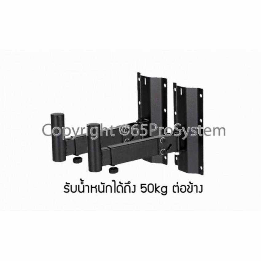 InnTech ขายึดลำโพงติดผนัง เหล็กหนา รับน้ำหนักได้ 50kg ใช้ได้กับลำโพง ...