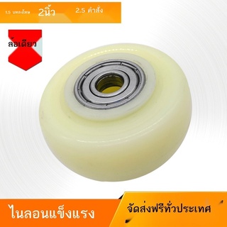 ▩♂ล้อไนล่อนสีขาวปิดเสียงล้อเดียวชิ้น1.5นิ้ว2นิ้ว2.5ล้อขนาดเล็กแบริ่งคู่เฟอร์นิเจอร์โซฟาสากลwheel