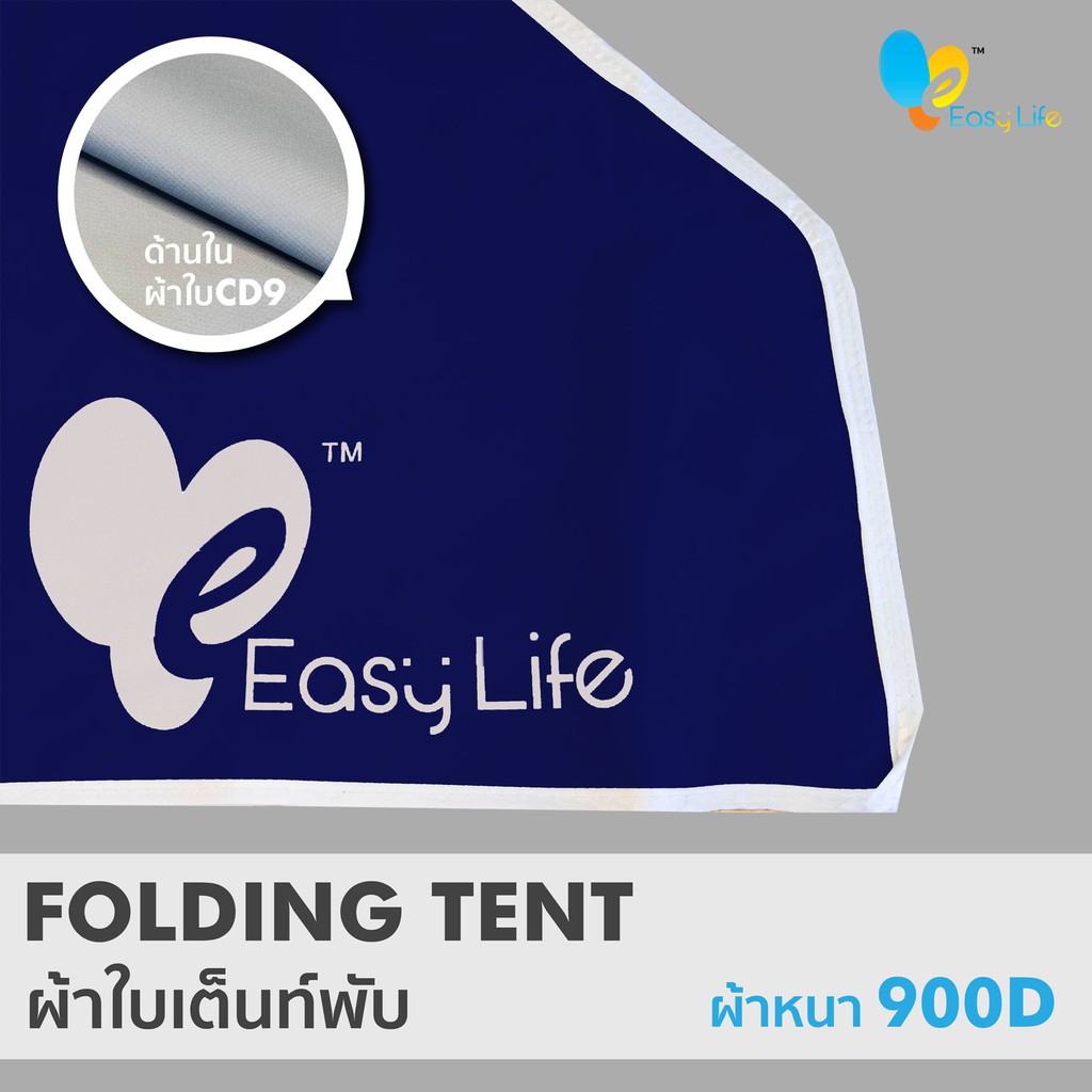 ผ้าใบ-easy-life-หนาพิเศษ-เกรดa-ตัดเย็บดี-เคลือบพลาสติกpvc-บล็อกกันน้ำ-กันuv-ขนาด3x3-3x4-5