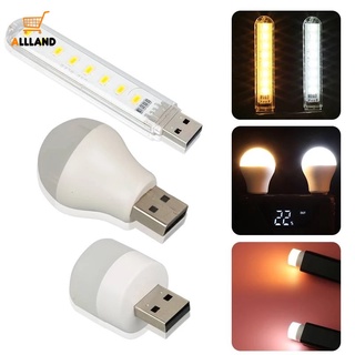 โคมไฟอ่านหนังสือฉุกเฉิน LED ปลั๊ก USB ขนาดเล็ก ทรงกลม ถนอมสายตา สําหรับนักเรียน