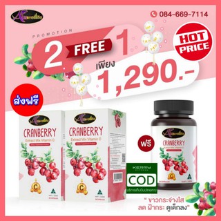 ใหม่ Auswelllife Cranberry Mix Vitamin C ออสเวลไลฟ์ แครนเบอร์รี่ มิกซ์ วิตามินซี [30 แคปซูล]