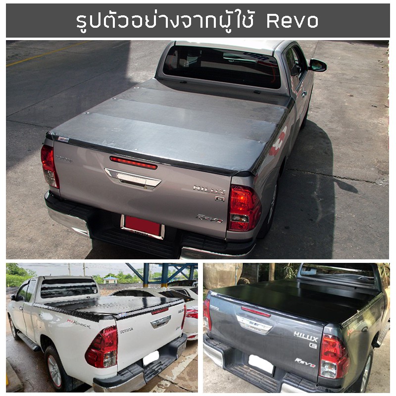 race-ผ้าใบปิดกระบะ-revo-ปี-2015-ปัจจุบัน-โตโยต้า-รีโว่-toyota-tonneau-cover-ผ้าใบคุณภาพ-กระบะ-ครบชุดพร้อมติดตั้ง