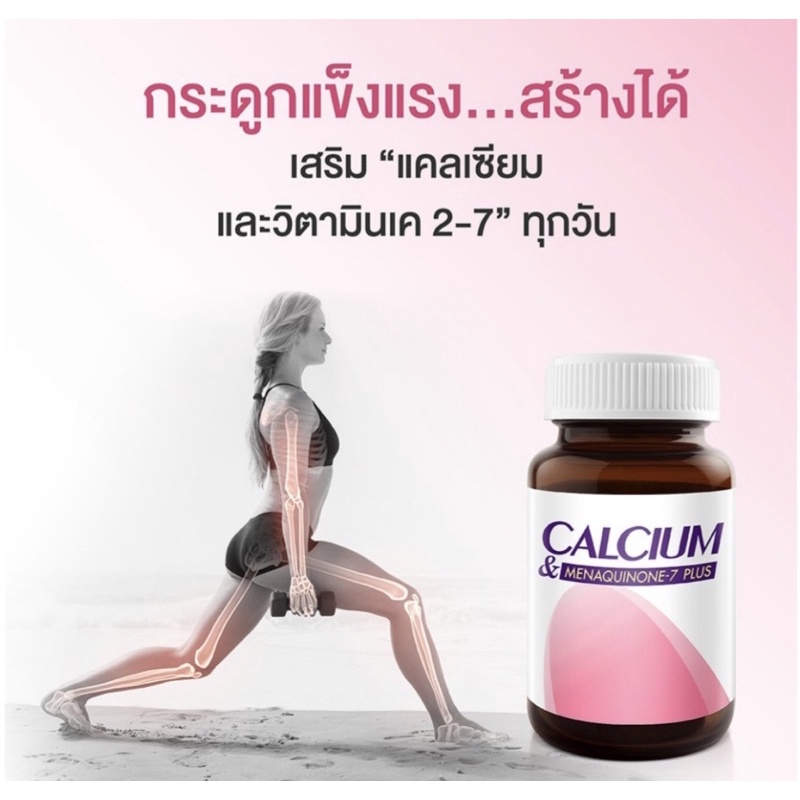 vistra-calplex-calcium-600mg-vitamin-k-45-เม็ด-แคลเซียมบำรุงกระดูก