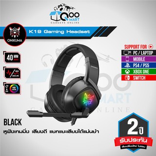 สินค้า หูฟังเกมมิ่ง Onikuma K19 RGB Gaming Headset มาพร้อมกับ ไมค์ตัดเสียงรบกวน +แสงไฟ RGB ใช้ได้กับมือถือทุกรุ่น รับประกัน2ปี