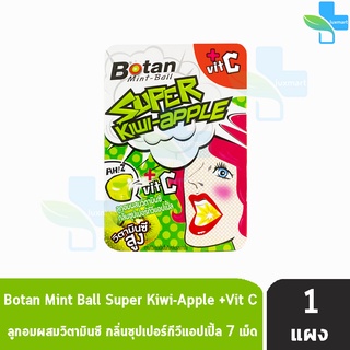 สินค้า Botan Mint-Ball Kiwi-Apple โบตัน มิ้นท์บอล 7 เม็ด สีเขียว [1 แผง] ลูกอมผสมวิตามินซี กลิ่นซุปเปอร์กีวีแอปเปิ้ล