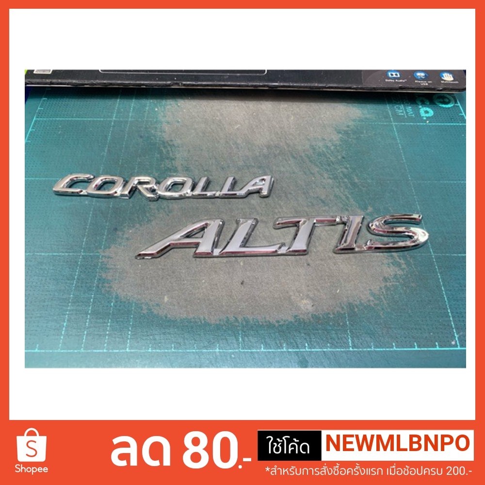 โลโก้-corolla-altis-toyota-logo-โตโยต้า-โคโลร่า-อัลติส-สีเงิน-โครเมียม-3m-รถเก๋ง-4-ประตู