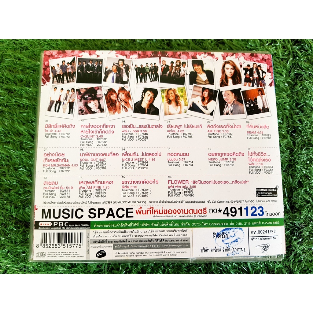 vcd-แผ่นเพลง-rs-รวมศิลปิน-อัลบั้ม-คิดถึง-soul-out-nice-2-meet-u-ขนมจีน-neko-jump-ลีเดีย-เฟย์-ฟาง-แก้ว