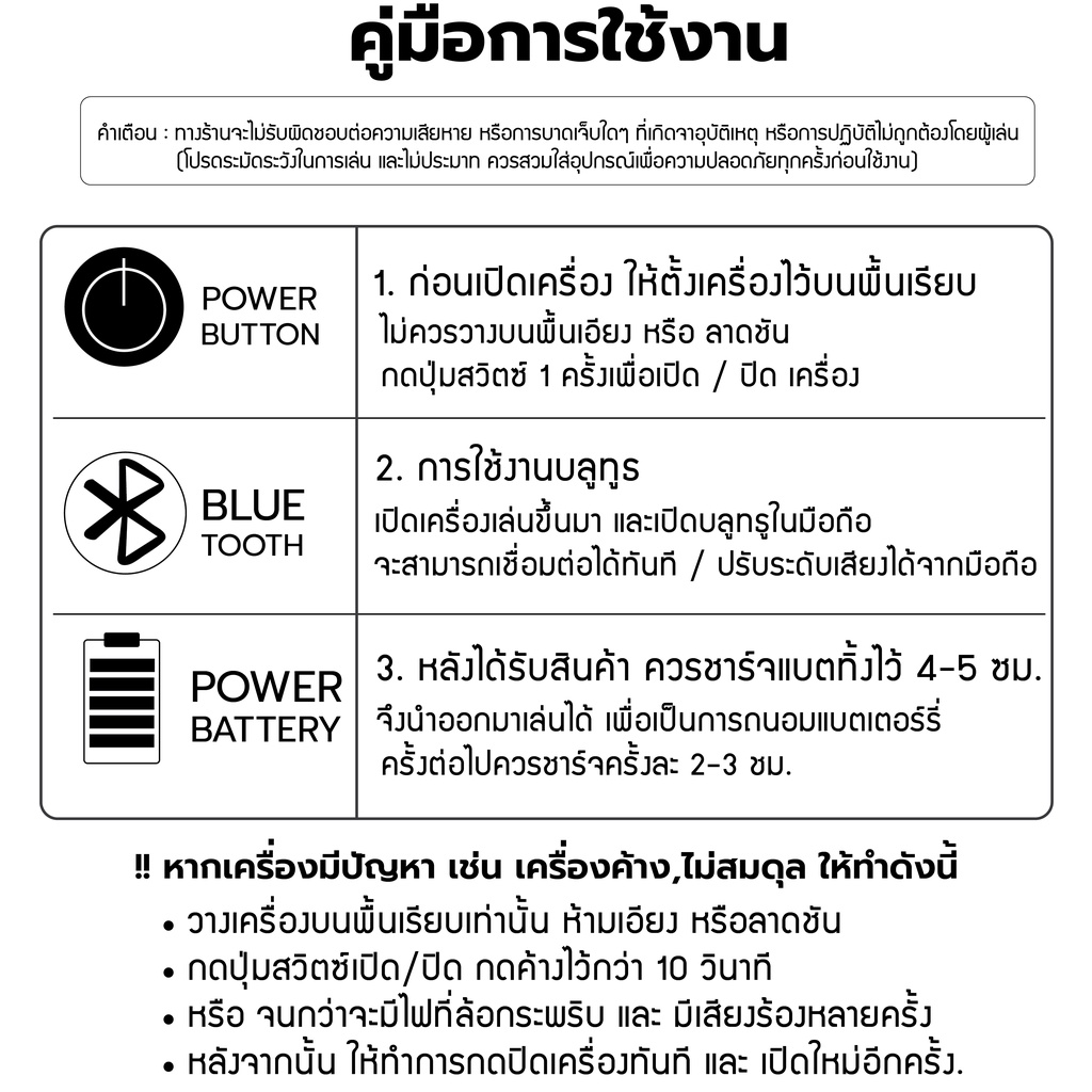 ภาพสินค้าTAKION Segway 8นิ้ว (มีให้เลือก 10สี) สกู๊ตเตอร์ไฟฟ้า รถยืนไฟฟ้า 2 ล้อ มีไฟ LED และลำโพงบลูทูธ จากร้าน takiontek บน Shopee ภาพที่ 8