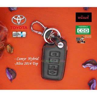 ซองหนังกุญแจรถยนต์ ซองหนังแท้ ซองรีโมท เคสกุญแจหนังแท้ Toyota รุ่น Camry HyBrid / Altis 2014 TOP (Smart Key 4 ปุ่ม) สีดำ