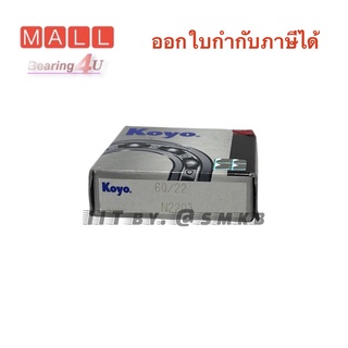 Koyo ฝาเปิด 60/22 KOYO ลูกปืนเม็ดกลมร่องลึก deep groove ball bearing ขนาด 60x44x12 mm Deep groove ball bearings